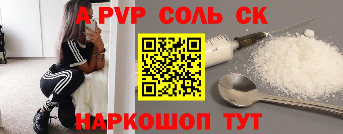 Урай  A PVP кристаллы  Вход с VPN  где купить наркоту  A PVP мука  Alpha-PVP мука 