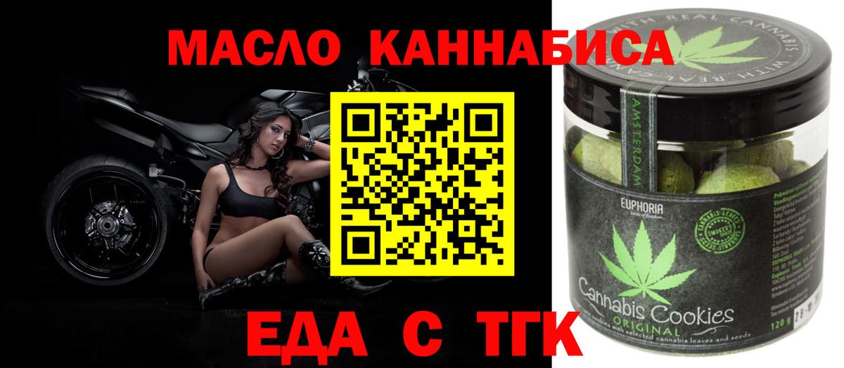 Урай  Cannafood марихуана  Вход с VPN 