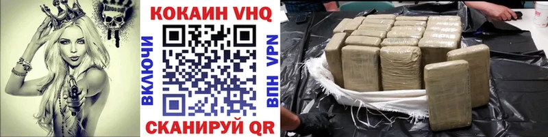 КОКАИН VHQ Урай