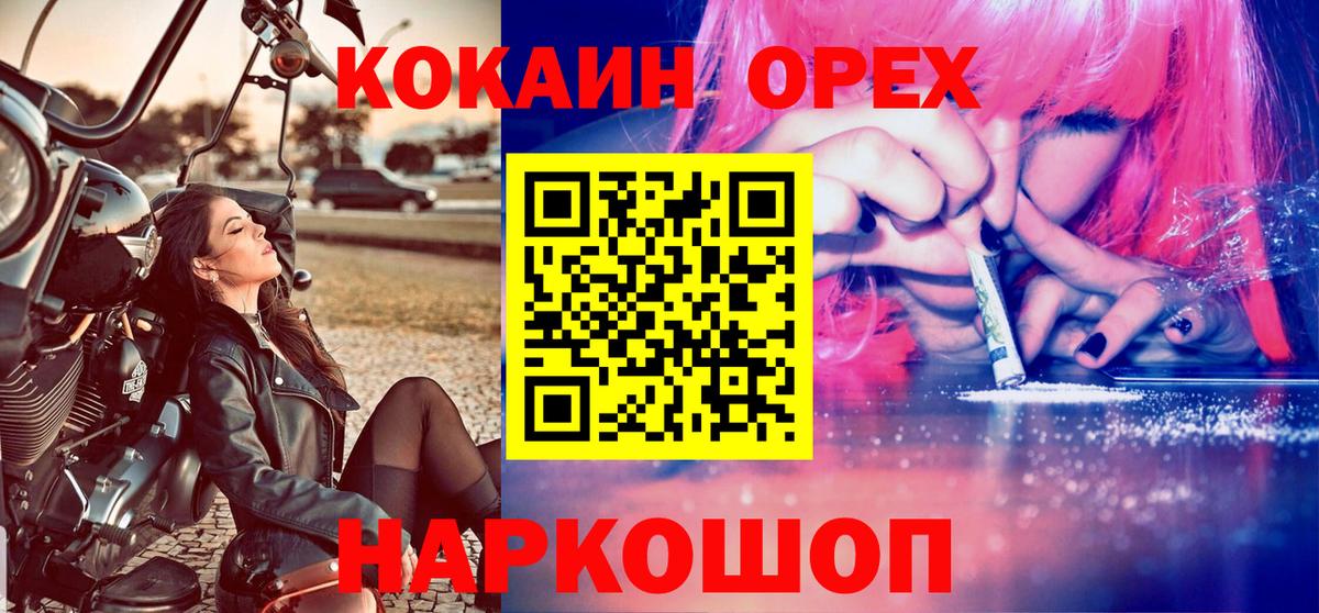 Урай  COCAIN  КОКАИН 97%  Вход с VPN  Кокаин Columbia 