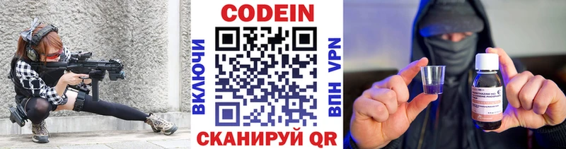 закладка  блэк спрут зеркало  Codein напиток Lean (лин)  Урай 
