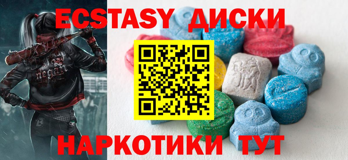Экстази 250 мг Урай