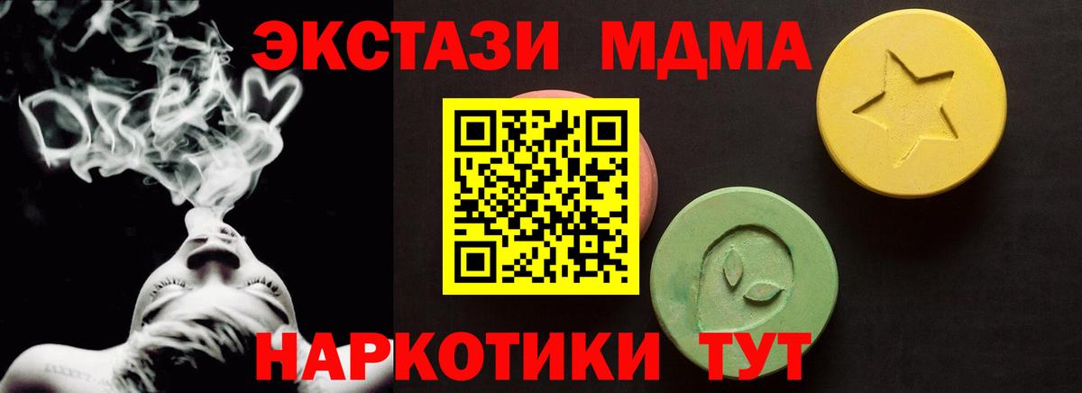 Ecstasy MDMA  Ecstasy  Урай  Вход с VPN 