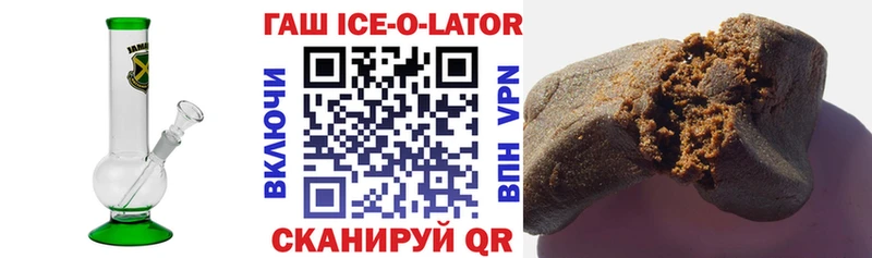 ГАШИШ Ice-O-Lator Урай