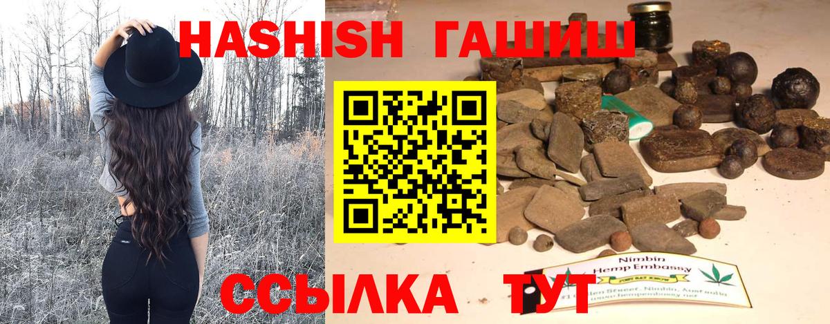 ГАШ hashish Урай