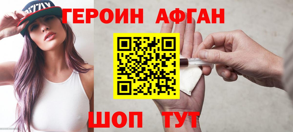 Урай  Героин гречка  Вход с VPN 