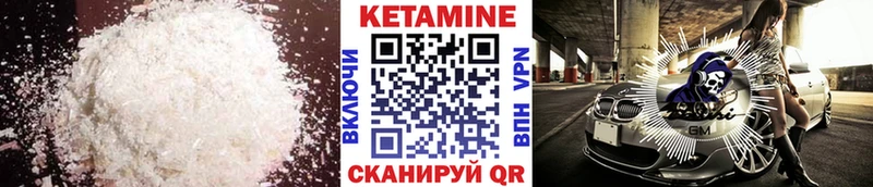Кетамин VHQ  цена   mega сайт  Урай 