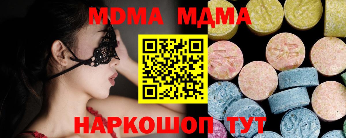 MDMA молли Урай