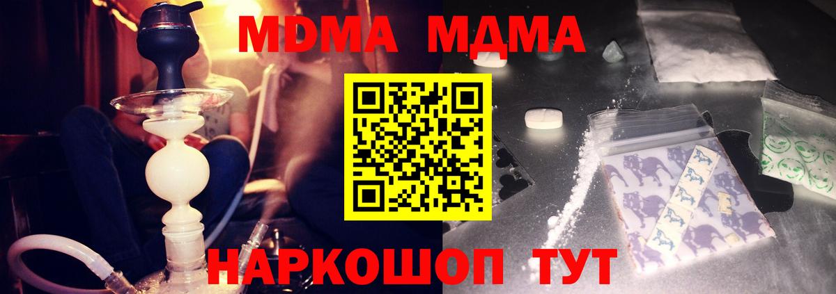 МДМА  MDMA кристаллы  МДМА VHQ  Вход с VPN  Урай 