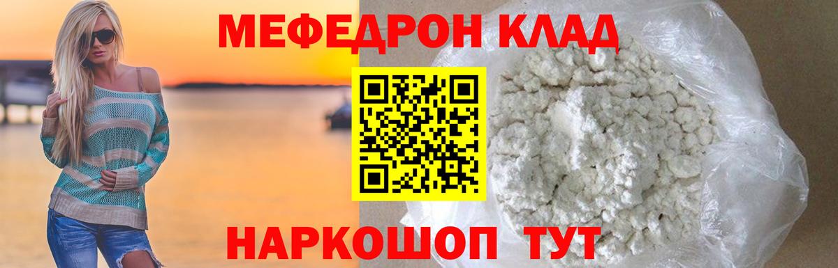 Мефедрон мука Урай