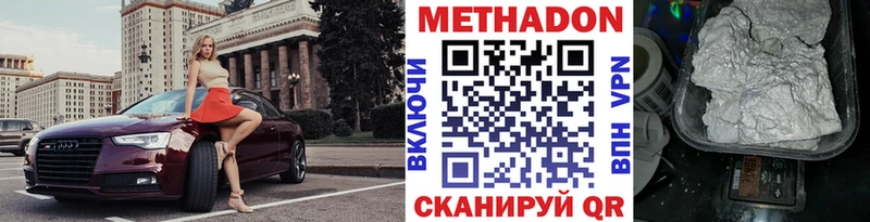 МЕТАДОН кристалл Урай