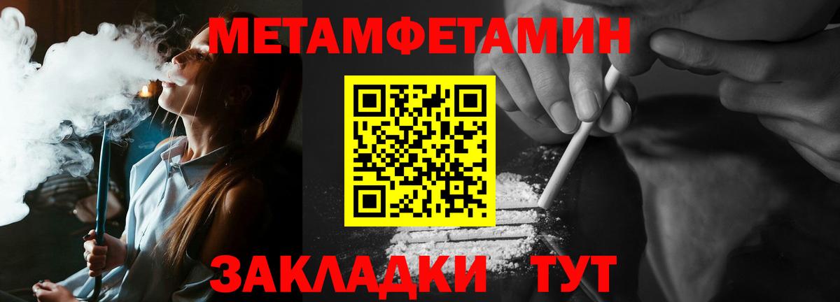 Метамфетамин витя Урай
