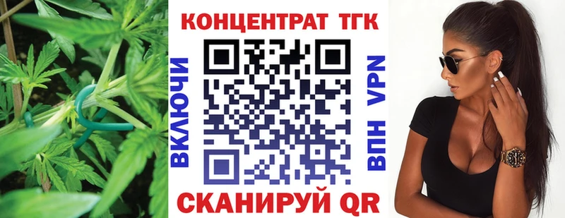 ТГК THC oil Урай